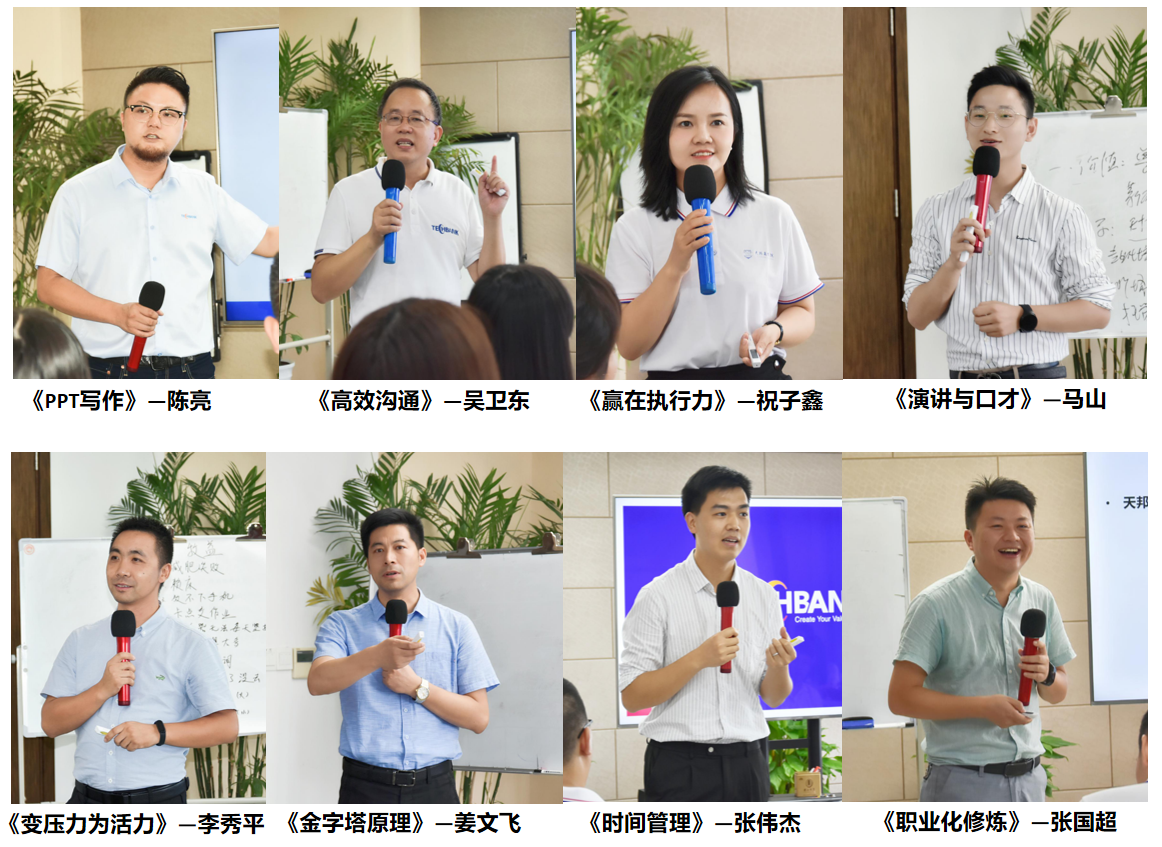筑夢天邦，奮斗起航 (2).png